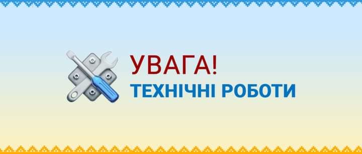 УВАГА!!!  КП “Хмільникводоканал” інформує