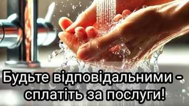 Шановні мешканці та підприємці м.Хмільник !