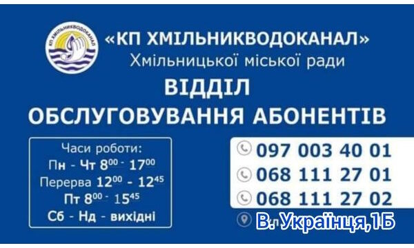 Нагадуємо про необхідність подачі показників у термін ‼ по 04.09.2025 р. число включно‼