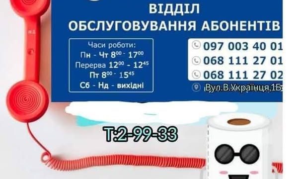 Нагадуємо про необхідність подачі показників у термін ‼ по 05.01.2026 р. число включно. ‼